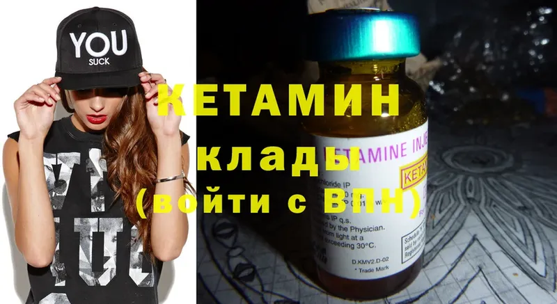 КЕТАМИН ketamine  наркотики  Николаевск 