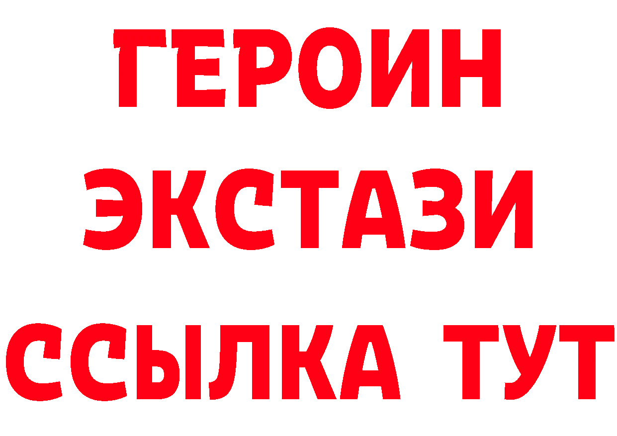 ГЕРОИН VHQ вход нарко площадка ссылка на мегу Николаевск