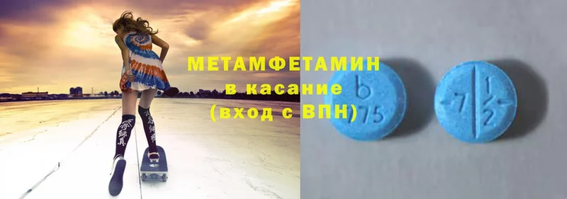 МЕТАМФЕТАМИН Methamphetamine  купить наркотики сайты  KRAKEN tor  Николаевск 